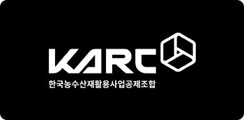 KARC(한글농수산재활용사업공제조합)
